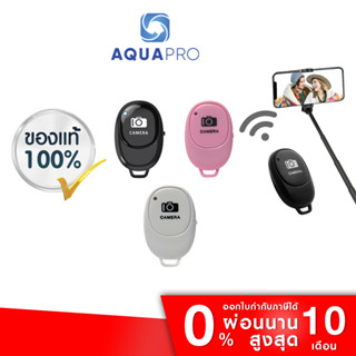 Phone Bluetooth Remote Shutter For Smartphone รีโมท ชัตเตอร์ รีโมท บลูทูธ สำหรับถ่ายภาพ