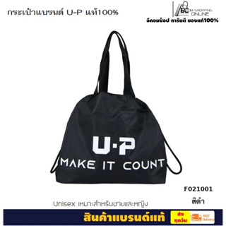 กระเป๋า U-P Tote Bag แท้100% กระเป๋าถือ สะพายไหล่ สีดำ Unisex ชาย/หญิง