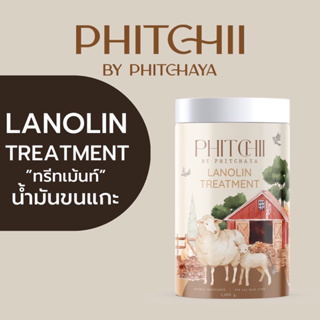 ทรีทเม้นท์พิชชี่ ทรีทเม้นท์น้ำมันขนแกะ ลาโนลิน Lanolin Treatment 1000ml.