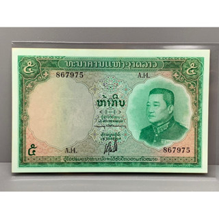 ธนบัตรรุ่นเก่าของประเทศลาว ชนิด5กิป ปี1962