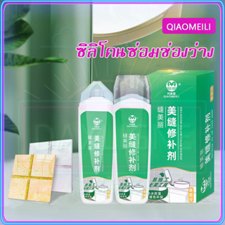 กระเบื้อง ยาแนว 150ml  อเนกประสงค์ ยาแนว ทองคำ/าวเรียบง่าย/เงินมันวาว ยาแนวกระเบื้อง กาวยาแนว กันน้ํา พื้นห้องน้ำ