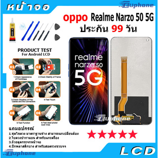 หน้าจอ Realme Narzo 50 5G LCD Display จอ + ทัช งานแท้ อะไหล่มือถือ อินฟินิกซ จอพร้อมทัชสกรีน หน้าจอ oppo Realme Narzo50