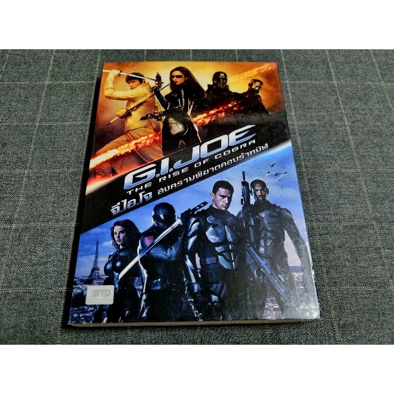 DVD ภาพยนตร์แอ็คชั่น สุดมันส์ "G.I. Joe: the Rise of Cobra / จีไอโจ