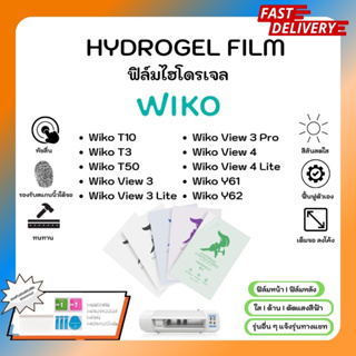 Hydrogel Film ฟิล์มไฮโดรเจลของแท้ ฟิล์มหน้าจอ-ฟิล์มหลัง แถมแผ่นรีด Wiko T10 T3 T50 View3 Lite 3Pro View4 Lite Y61 Y62