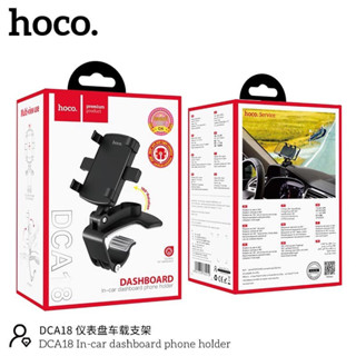 Hoco DCA18 Dashboard Phone Holder ที่ยึดโทรศัพท์ ที่จับมือถือติดรถยนต์ แบบหนีบหน้าปัดคอนโซล