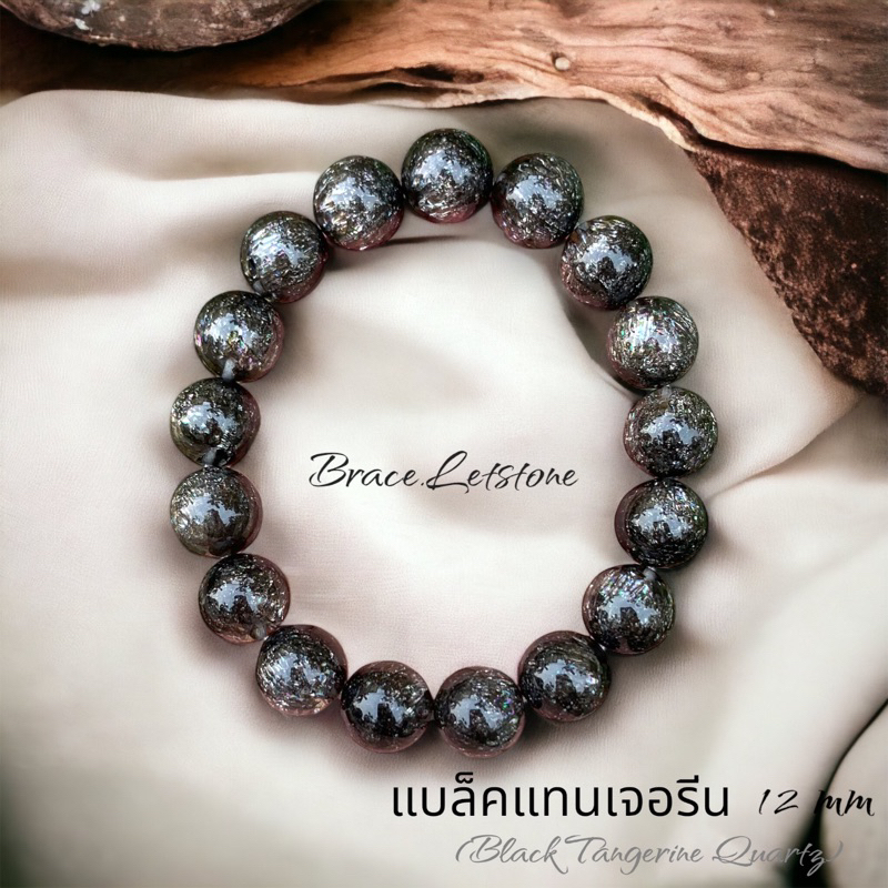 แบล็คแทนเจอรีน-natural-quartz-ที่มีการปรับปรุง-ประกายรุ้งทุกเม็ด