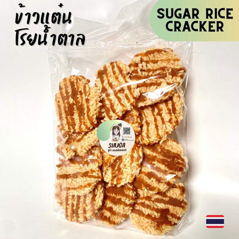 ภาพหน้าปกสินค้าข้าวแต๋นทอดโรยน้ำตาล จากร้าน shuga_thaifood บน Shopee
