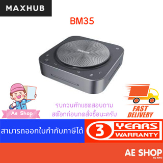 MAXHUB BM35 Speakerphone สามารถเชื่อมต่อกันได้2ตัว ผ่านBluetooth