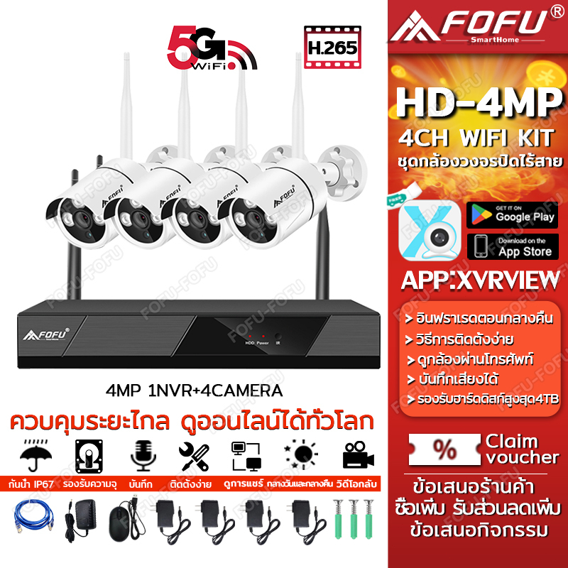 ชุดกล้องวงจรปิดไร้สาย-4ch-8ch-4mp-1080p-4ล้าน-4กล้อง-cctv-ชุดกล้องวงจรปิด-wifi-พร้อมส่ง-ชุดกล้องวงจรปิดไร้สาย4-ตัว