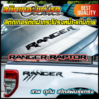 สติกเกอร์ Ranger Raptor ติดบนฝากระโปรงหน้า ราคาต่อ 1 คู่