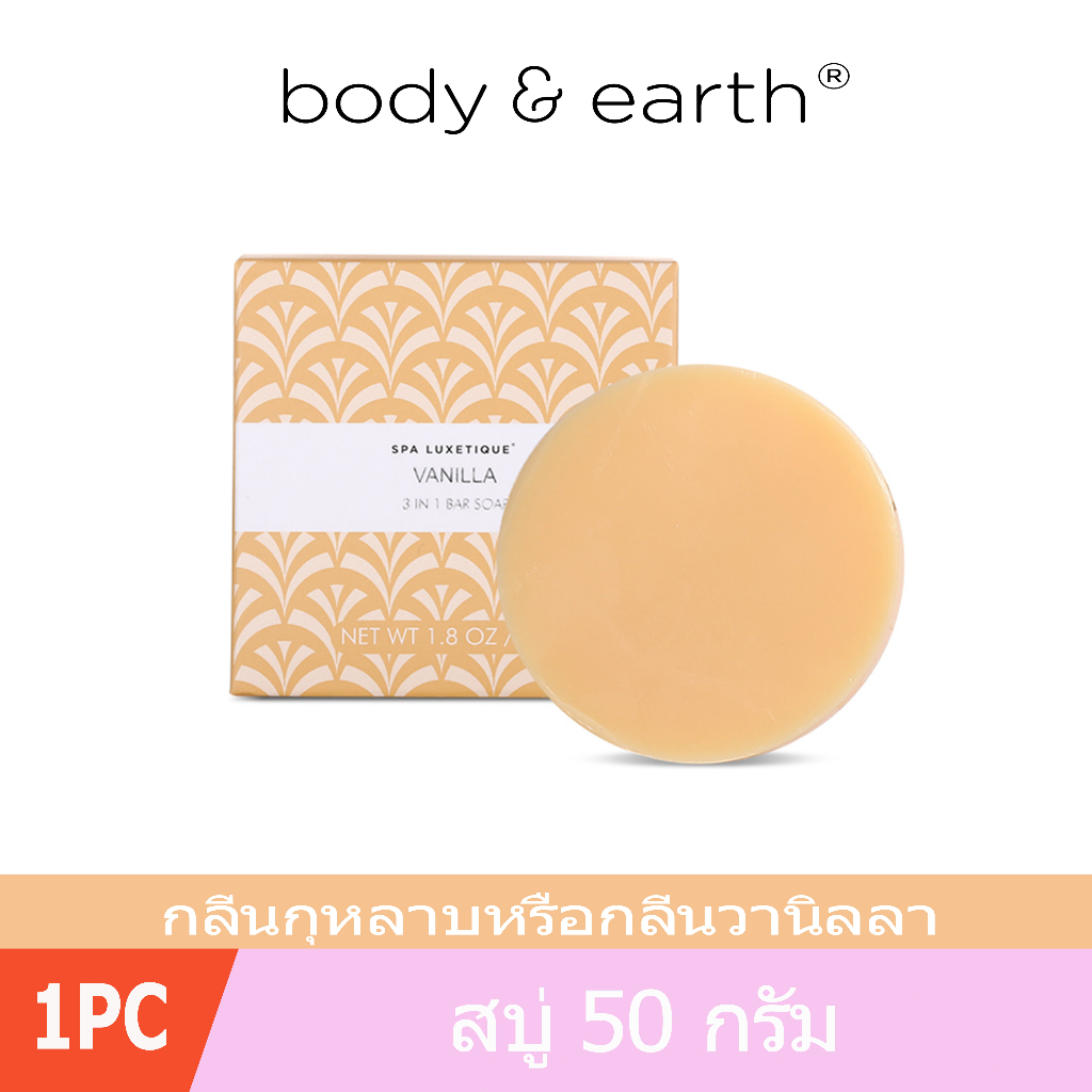 spa-luxetique-50g-soap-สบู่-ไวท์เทนนิ่ง-skin-white