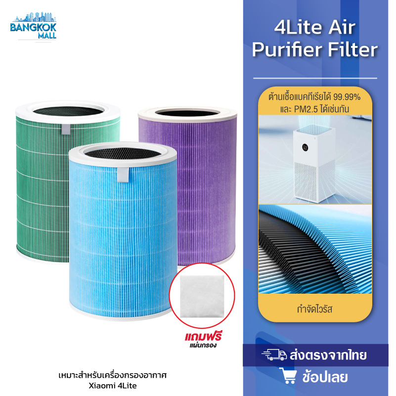 Air sale purifier filter