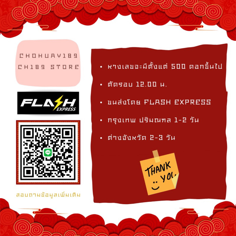 ประทัด-1000-นัด-สำหรับเทศกาลตรุษจีน-สารทจีน-เชงเม้ง-แก้บน