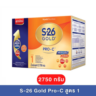 S26 Gold PRO-C เอส-26 โกลด์ โปรซี ขนาด 2750 กรัม สำหรับเด็กผ่าคลอด