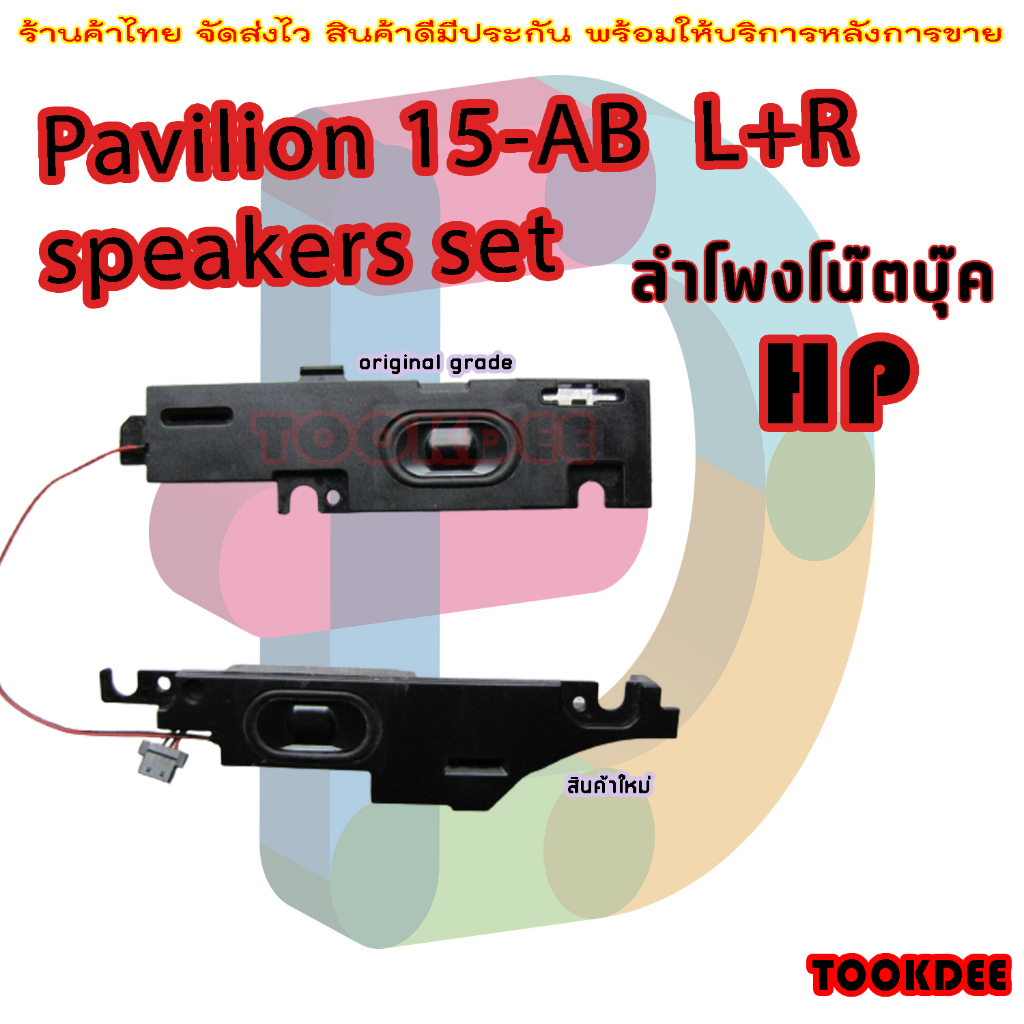 Module Webcam Interne Pour HP Pavilion 15-AB, 15-AN, 17-G - Références 806758-001 & 708230-595 - Neuf Sous Emballage