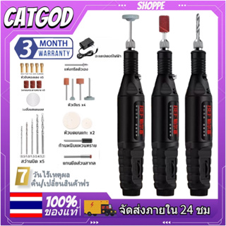 🚀ส่งจากไทย🚀เครื่องเจียร์ mini เครื่องเจียร์ไร้สาย ปรับความเร็วได้ อุปกรณ์เสริม 25 ชิ้น เครื่องเจียร์ไฟฟ้า เครื่องเจียร์ส