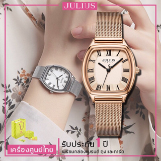 นาฬิกา Julius รุ่น Ja-1142