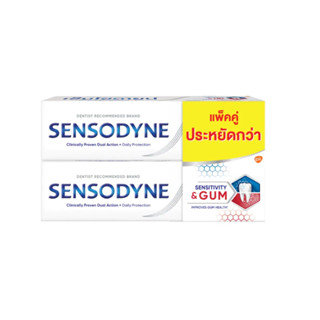 Sensodyne Sensitivity &amp; Gum Toothpaste 100 G. Double Pack เซ็นโซดายน์ ยาสีฟัน สูตรเซ็นซิทิวิตี้แอนด์กัม 100 ก. แพ็คคู่