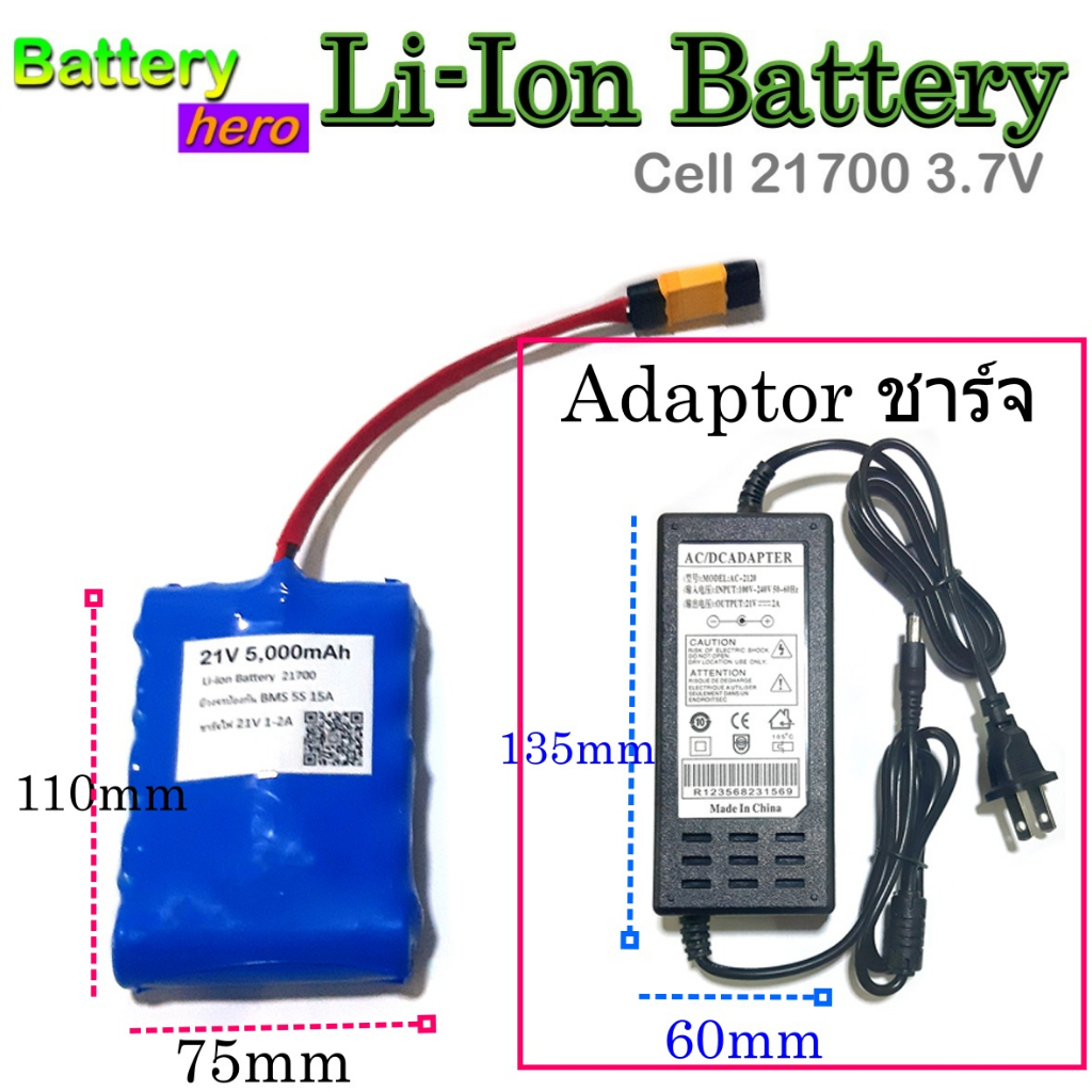 Battery 21V 5,000mAh แบตเตอรี่ลิเธี่ยมไอ-ออน Li-ion Battery แรงดันใช้ ...
