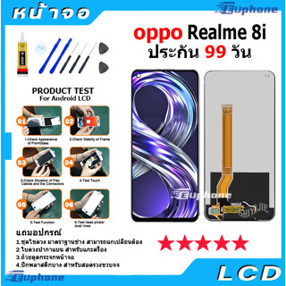 หน้าจอ LCD Display จอ + ทัช oppo Realme 8i อะไหล่มือถือ อะไหล่ จอพร้อมทัชสกรีน ออปโป้ Realme8i สามารถเลือกซื้อพร้อมกาว