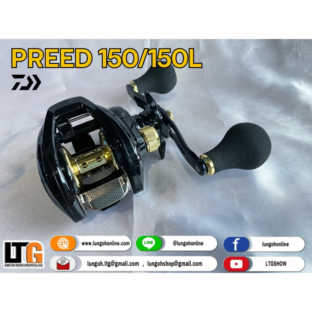 รอกหยดน้ำ-daiwa-preed-150