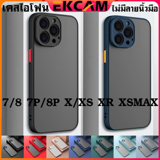 🇹🇭Ekcam ไม่มีลายนิ้วมือ เคสไอโฟน for 7/8 7P/8P X/XS XR XSMAX 7พลัส 8+ เคสกันกระแทก เคสคลุมกล้อง ขอบสีผิวด้าน แมตต์ Case
