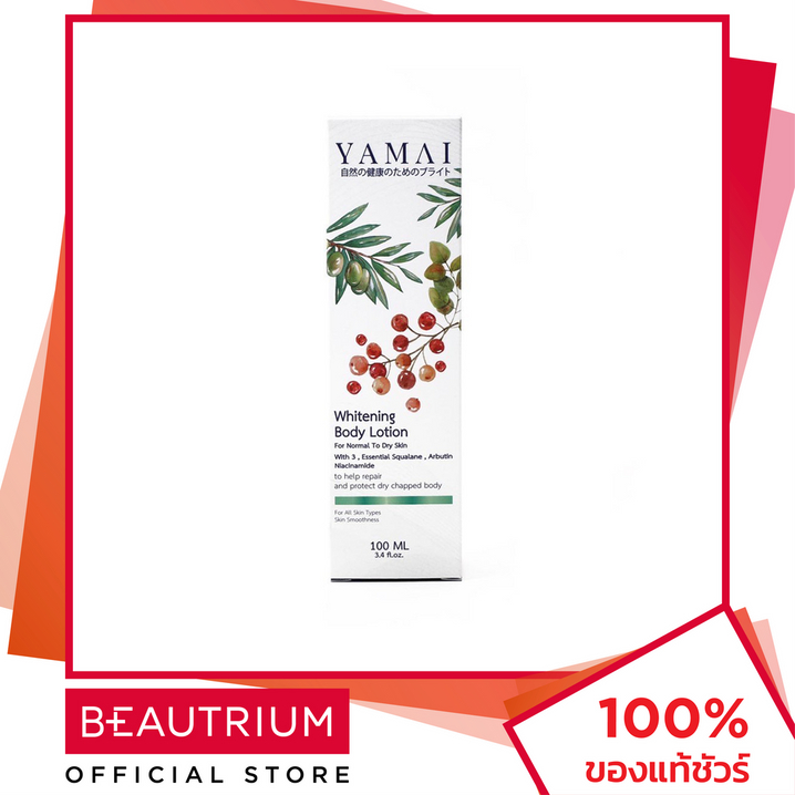 yamai-whitening-body-lotion-ผลิตภัณฑ์บำรุงผิวกาย-100ml