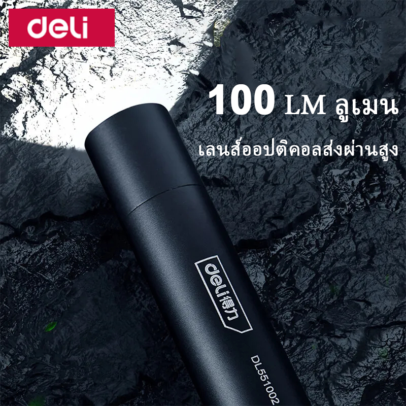 deli-ไฟฉายพกพา-ไฟฉายสว่างแรงสูง-ไฟฉาย-led-ไฟฉายชาร์จไฟ-ไฟฉายเล็กไฟฉาย-3-โหมด-แบตเตอรี่ความจุสูงในตั-ไฟฉาย-mini-flashlig