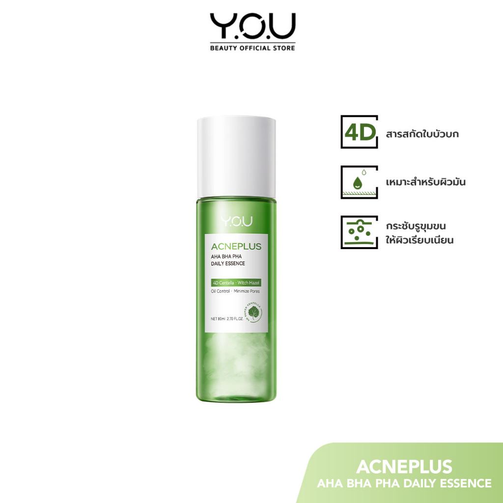 YOU AcnePlus AHA BHA PHA Daily Essence ดูดซับความมันส่วนเกิน กระชับรู ...