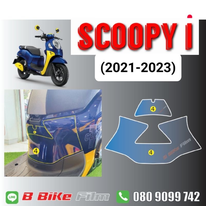 scoopy-i-all-new-ฟิล์มกันรอยพักเท้า-scoopy-i-2021-2023