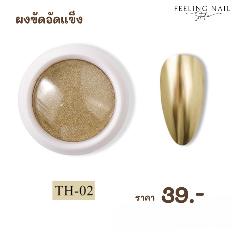 ผงขัดเล็บ-ผงขัดอัดเเข็ง