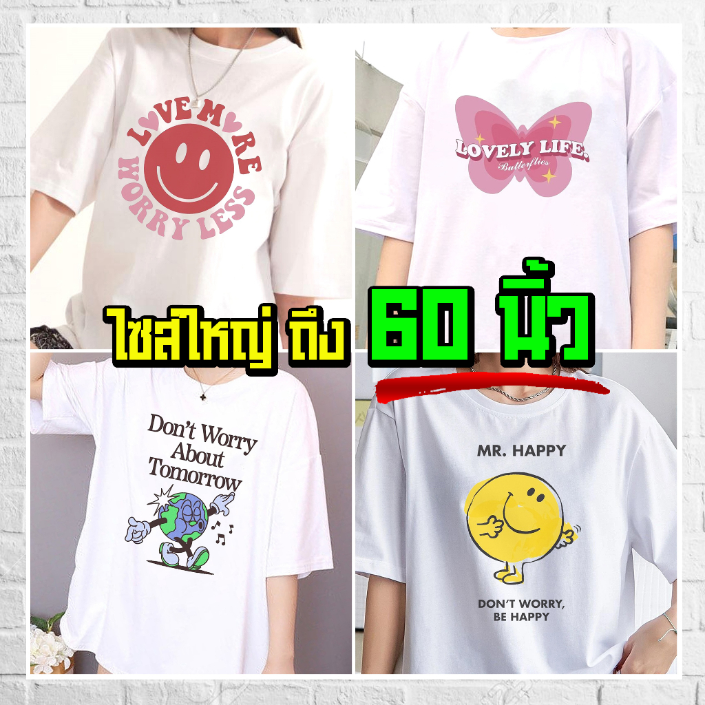 ร้านจริง-แบร์บุรี-เสื้อยืดไซส์ใหญ่-เสื้อยืดคนอ้วน-ไซส์ใหญ่-5xl-อก-60-นิ้ว-cutegirl