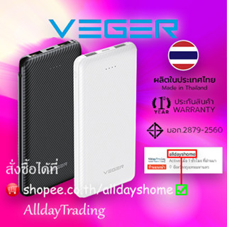 VEGER P10 PowerBank 10000mAh แบตสำรอง พาวเวอร์แบงค์ลายเคฟล่า จ่ายไฟ Output ช่อง USB เท่านั้น รับประกันสินค้า 1 ปี