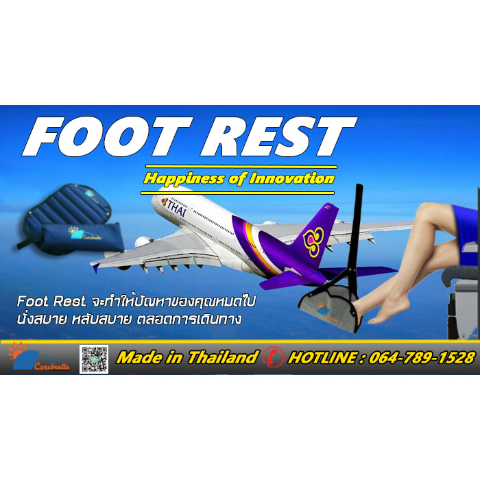 footrest-นวัตกรรมเพื่อการเดินทางโดยเครื่องบิน-ที่วางเท้าหรือที่พักเท้า-เพื่อความสะดวกสบายในการเดินทาง