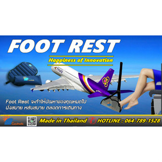 Footrest นวัตกรรมเพื่อการเดินทางโดยเครื่องบิน  ที่วางเท้าหรือที่พักเท้า เพื่อความสะดวกสบายในการเดินทาง