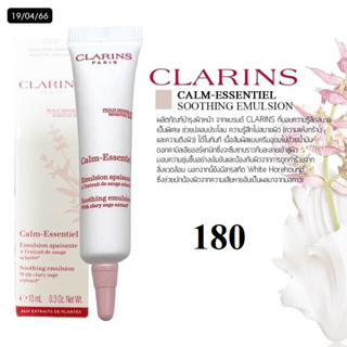 CLARINS Calm-Essentiel Soothing Emulsion 10 ml.