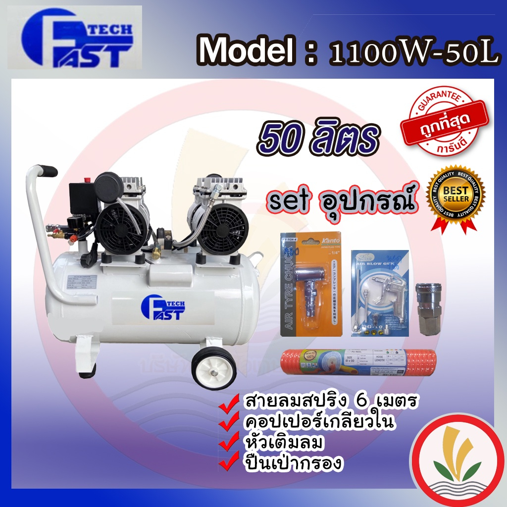 ปั๊มลมเสียงเงียบ (ออยฟรี) Oil Free 50 ลิตร BOXER oil free 50 ลิตร ...