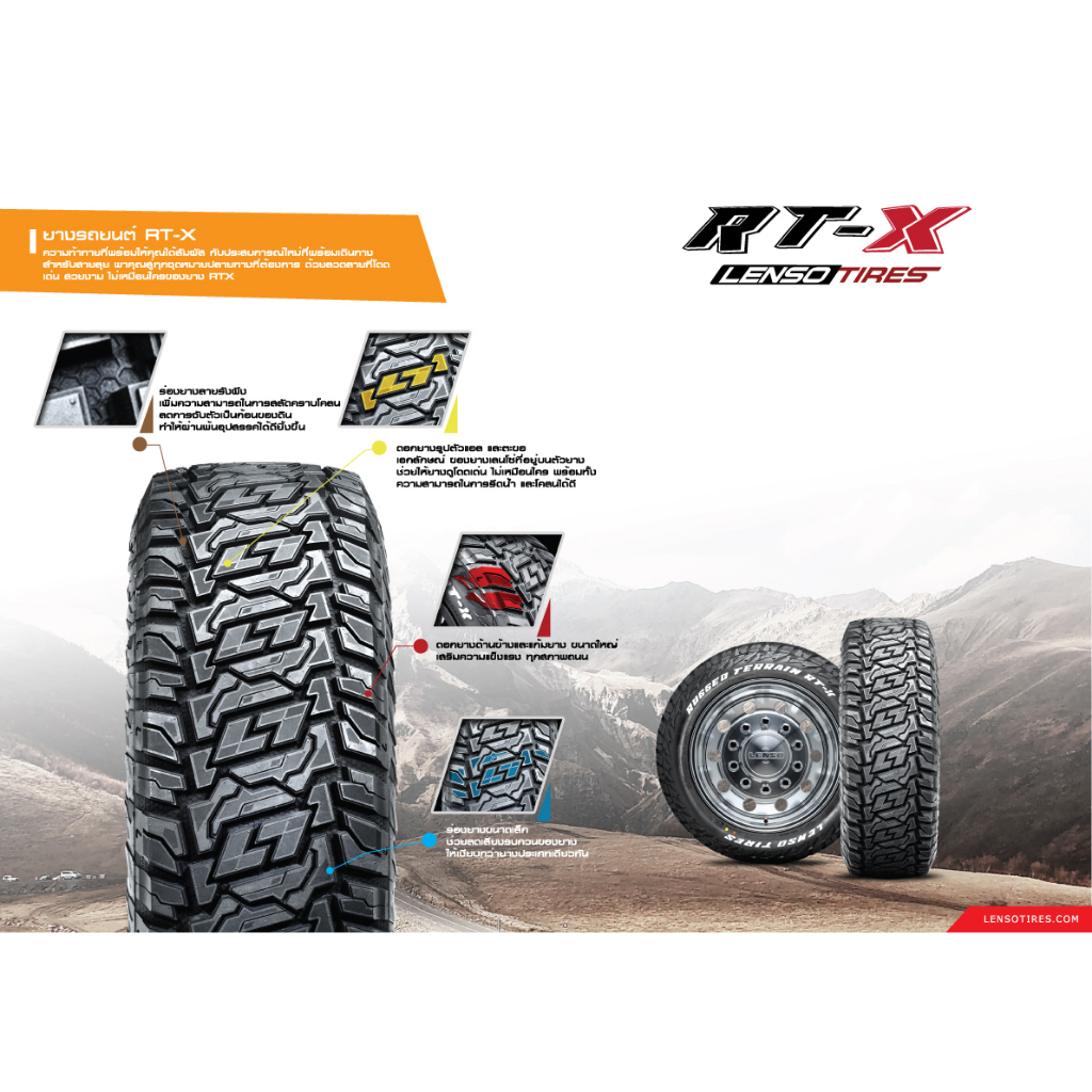 ยางปี-2023-lenso-tire-rtx-265-50-r20-ยางอ๊อฟโร๊ด-ยางรถยนต์-ยางขอบ20