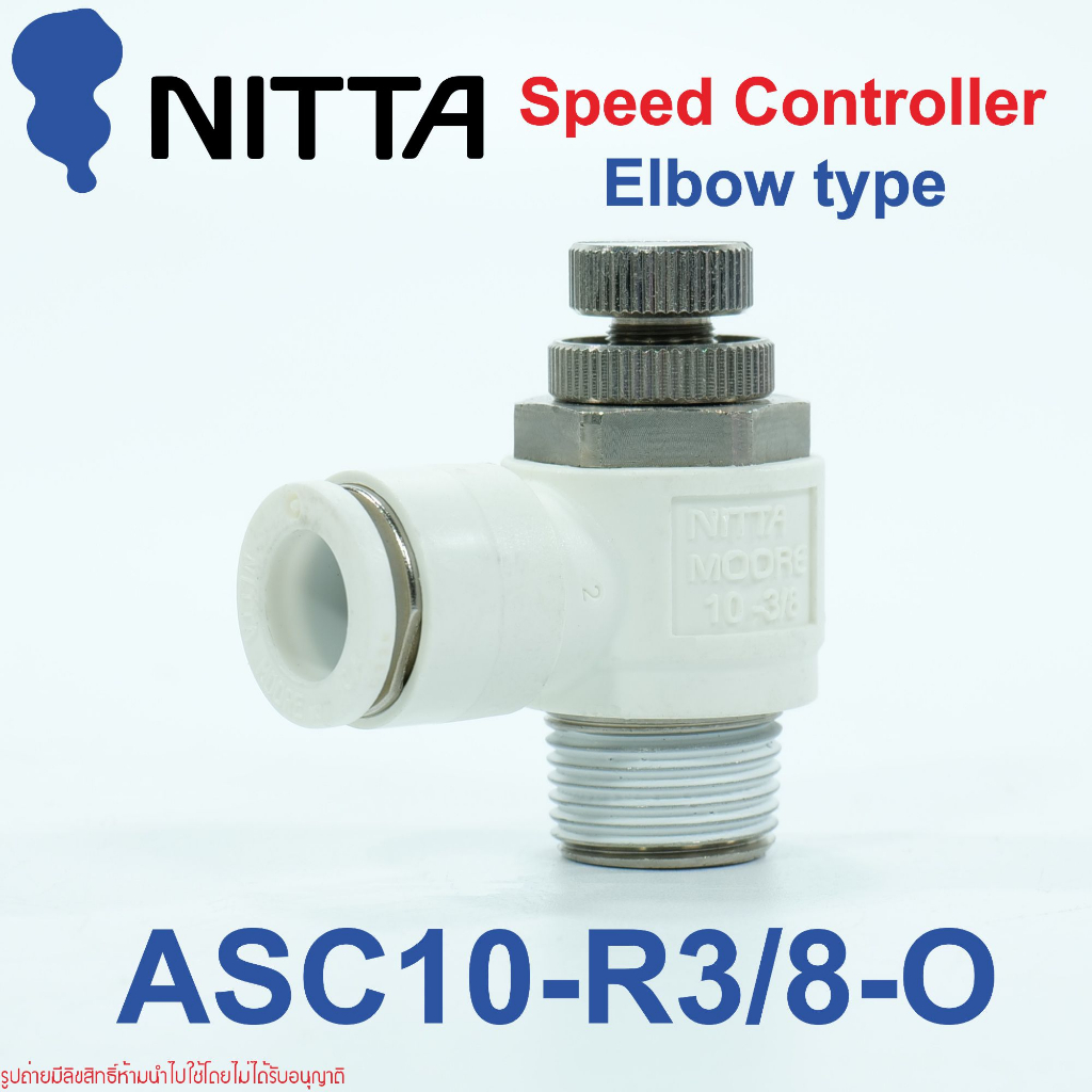 nitta-speed-controller-อุปกรณ์ข้อต่อลม-nitta-ฟิตติ้งลม-nitta-สปีดคอนโทรลลม-nitta-ปรับความเร็วลม-nitta-moore-6-1-4