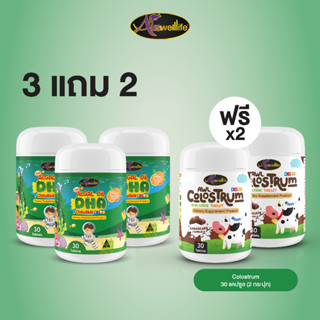 [3 แถม 2] AWL Algal Oil DHA น้ำมันสาหร่าย  30 แคปซูล 3 กระปุก แถมฟรี Colostrum 2 กระปุก ราคา 1,890 บาท(Auswelllife)