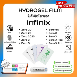 Hydrogel Film ฟิล์มไฮโดรเจลของแท้ ฟิล์มหน้าจอ-ฟิล์มหลัง แถมแผ่นรีด Infinix Zero 20 2023 3 5 5G 8 X X Neo X Pro