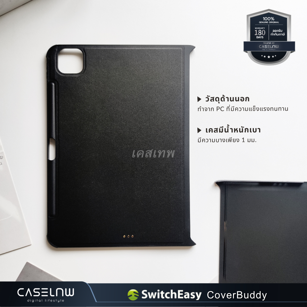 ใช้โค้ดลด-20-เคส-switcheasy-coverbuddy-เคสสำหรับ-ipad-air-5-4-ipad-pro-11-2022-2021-2020-2018