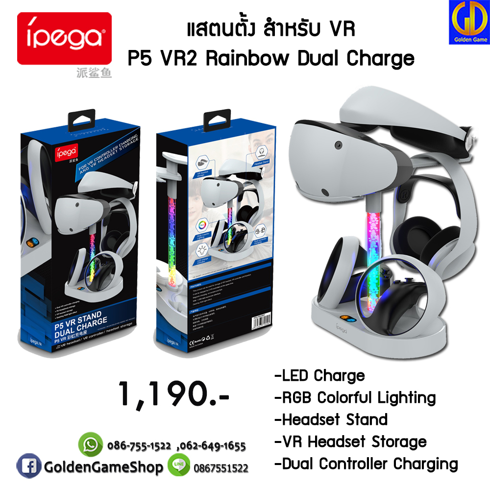 [อุปกรณเสริม] IPEGA แสตนตั้ง VR PG-P5V001 P5 VR2 Rainbow Dual Charge ...