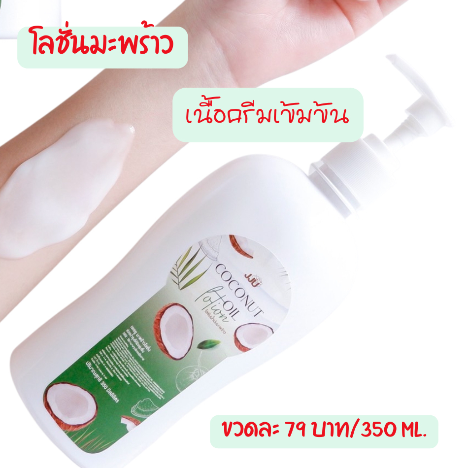 ครีมกันแดด-เจเจไวท์-spf-50-pa-กันแดดผิวกาย-ปกป้องผิวจากรังสียูวี-ปริมาณสุทธิ-70-ml