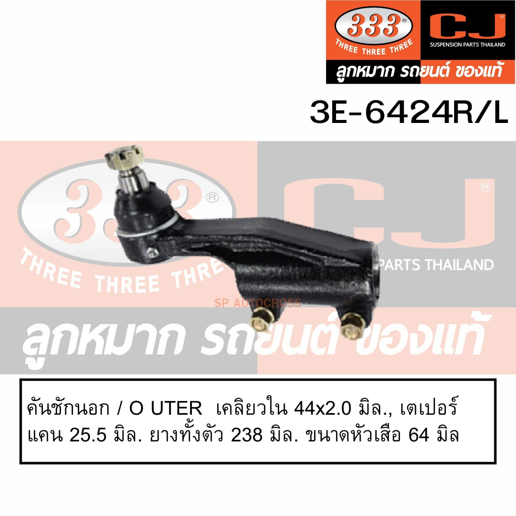 hitech-rhd-อะไหล่รถบรรทุกพร้อมส่ง