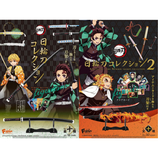🔥 Nichirin Sword Collection Vol.1, 2 Kimetsu no Yaiba ดาบพิฆาตอสูร Demon Slayer 🔥แท้ ญี่ปุ่น💯