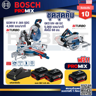 Bosch Promix	 GCM 18V-305 GDC แท่นตัดองศาไร้สาย 18V.+GKS 18V-68 GC เลื่อยวงเดือนไร้สาย+แบต4Ah x2 + แท่นชาร์จ