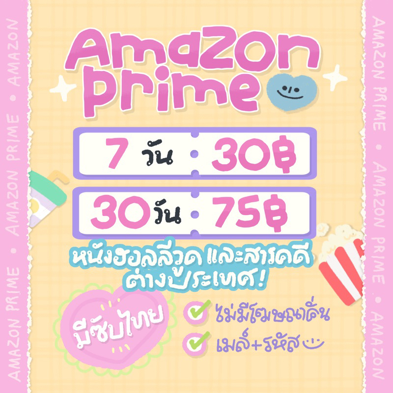 ภาพหน้าปกสินค้าamazon prime แนะนำแค่ ios กับทีวี จากร้าน lanofficialshopp บน Shopee