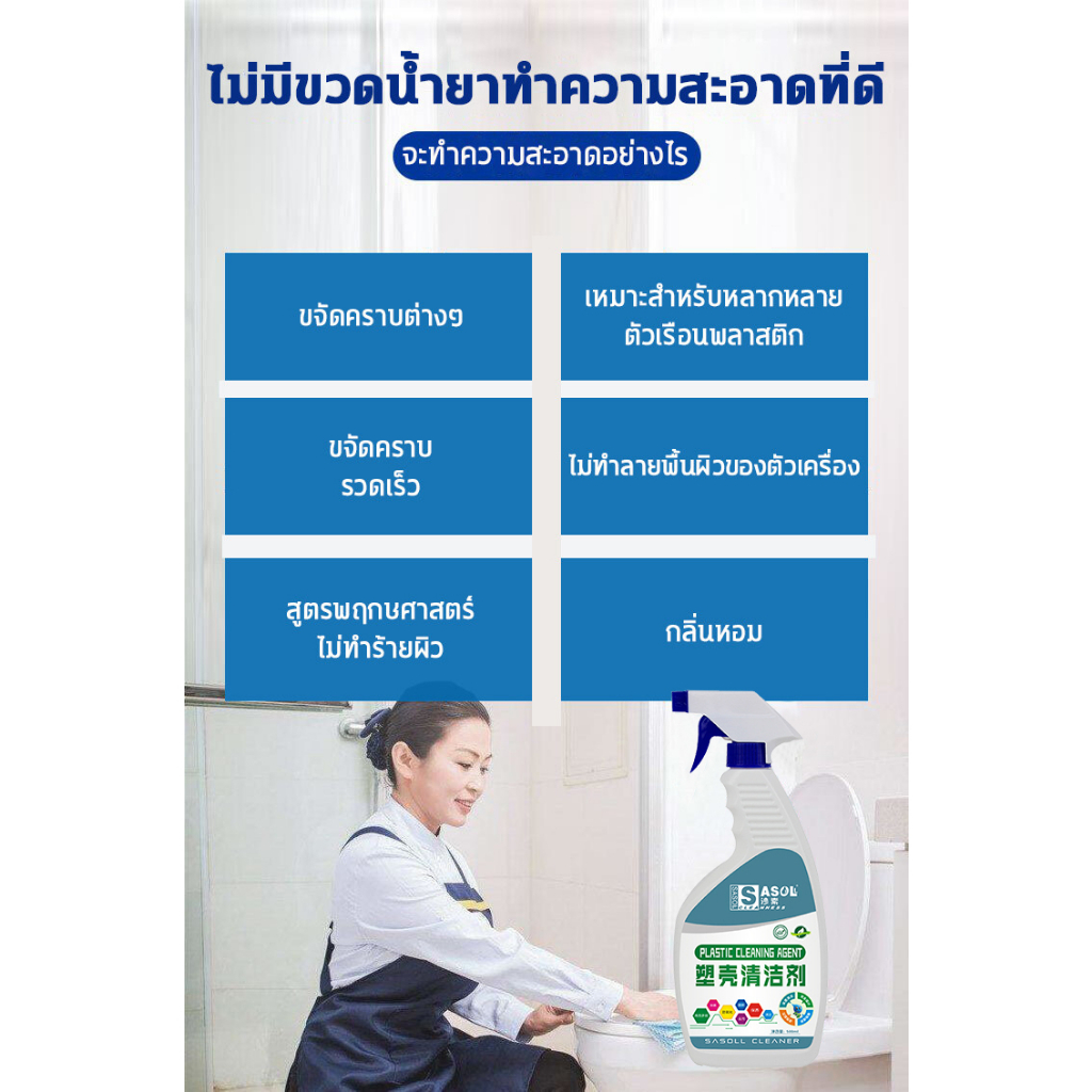 1วิเครื่องใหม่เลย-น้ำยาล้างพลาสติกเหลืองน้ำยาขัดเครื่องซักผ้าขจัดคราบเหลืองพลาสติกสลายคราบทันทีน้ำยาฟอกขาวขจัดความเหลือง