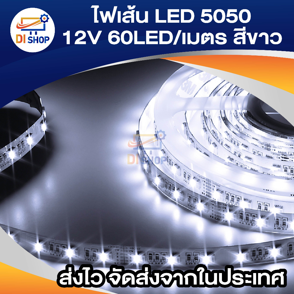 ไฟเส้น-led-5050-12v-60led-m-สีขาว